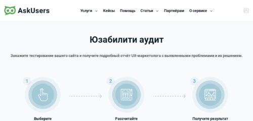 Скриншот настольной версии сайта askusers.ru