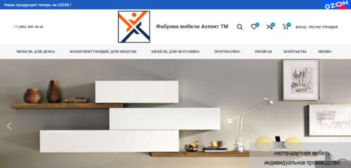 Скриншот настольной версии сайта aspect-tm.ru