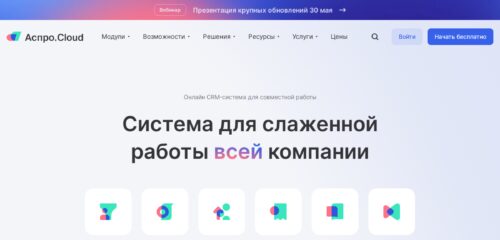 Скриншот настольной версии сайта aspro.cloud