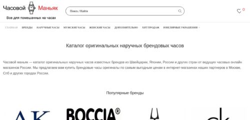 Скриншот настольной версии сайта aswatch.ru