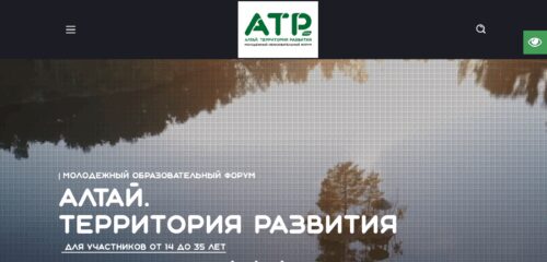 Скриншот настольной версии сайта atrsib.ru