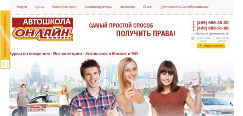 Скриншот настольной версии сайта auto-online.ru