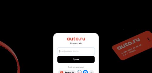 Скриншот настольной версии сайта auto.ru
