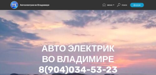 Скриншот настольной версии сайта auto.vo-vladimire33.ru