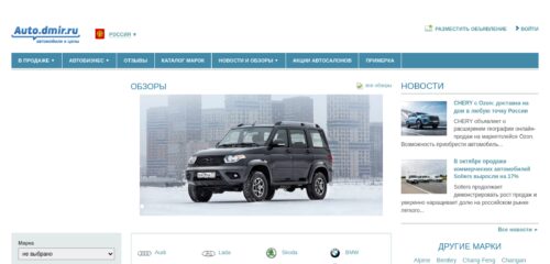 Скриншот настольной версии сайта autodmir.ru