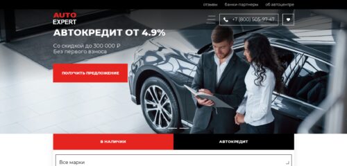 Скриншот настольной версии сайта autoexpert.moscow