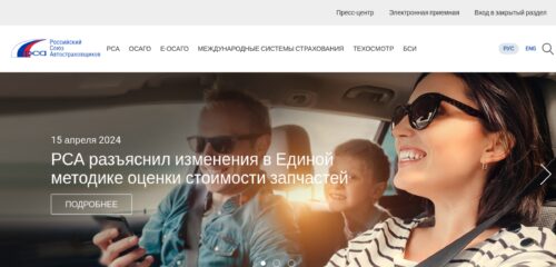 Скриншот настольной версии сайта autoins.ru