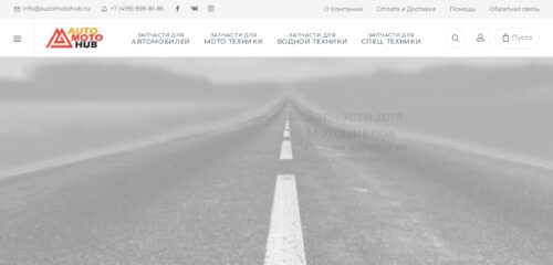 Скриншот настольной версии сайта automotohub.ru
