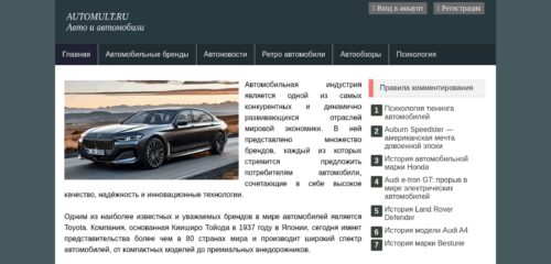 Скриншот настольной версии сайта automult.ru