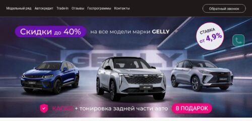 Скриншот настольной версии сайта autosmsk.ru