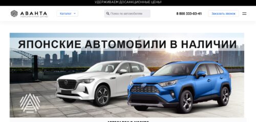 Скриншот настольной версии сайта avanta-avto-credit.ru