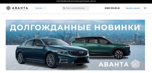 Скриншот десктопной версии сайта avanta-avto-credit.ru