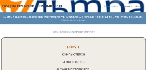 Скриншот настольной версии сайта avantrans.ru