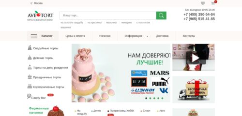 Скриншот настольной версии сайта avetort.ru