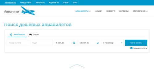 Скриншот десктопной версии сайта avianity.ru