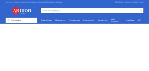 Скриншот настольной версии сайта avshop.ru