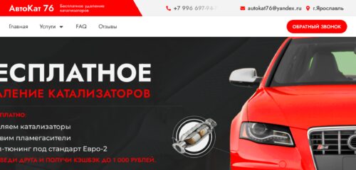 Скриншот настольной версии сайта avtokat76.ru