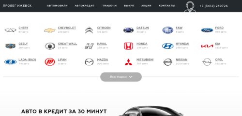 Скриншот настольной версии сайта avtos-hit.ru