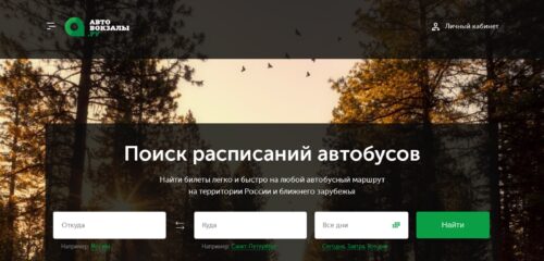 Скриншот настольной версии сайта avtovokzaly.ru