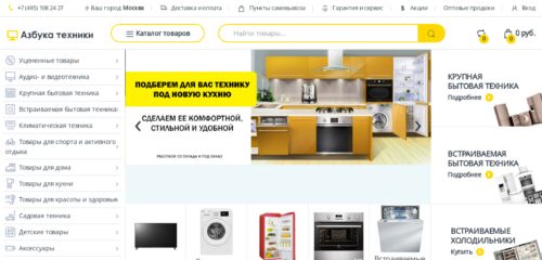 Скриншот настольной версии сайта azbuka-techniki.ru