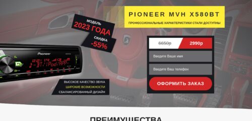 Скриншот настольной версии сайта b-pioneer.ru