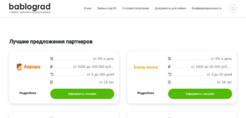 Скриншот настольной версии сайта bablograd.ru