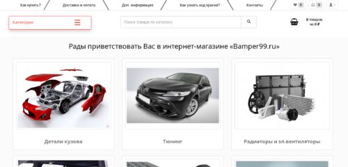 Скриншот настольной версии сайта bamper99.ru