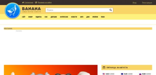 Скриншот настольной версии сайта banana.by