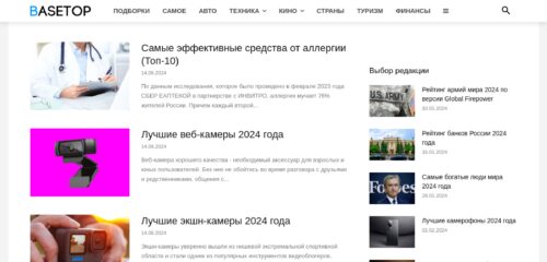 Скриншот настольной версии сайта basetop.ru