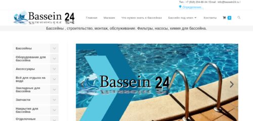 Скриншот настольной версии сайта bassein24.ru