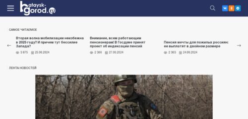 Скриншот настольной версии сайта bataysk-gorod.ru