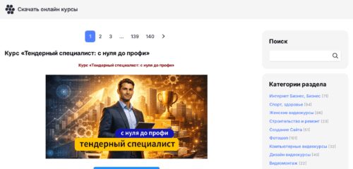 Скриншот настольной версии сайта bazakurs.ru