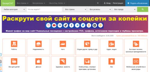 Скриншот настольной версии сайта bazarsng.ru