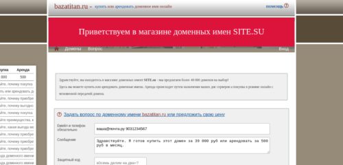Скриншот настольной версии сайта bazatitan.ru