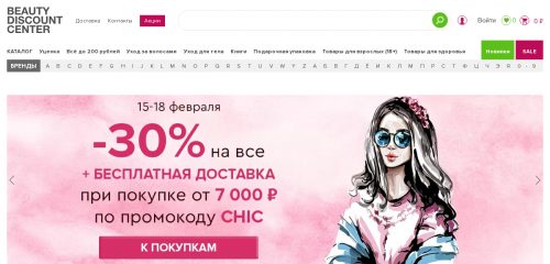 Скриншот настольной версии сайта beautydiscount.ru