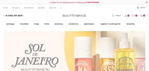 Скриншот настольной версии сайта beautystorage.ru