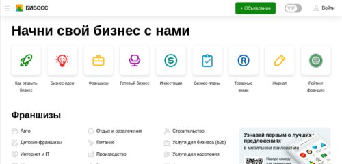Скриншот настольной версии сайта beboss.ru