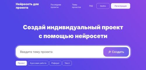 Скриншот настольной версии сайта begemot.ai