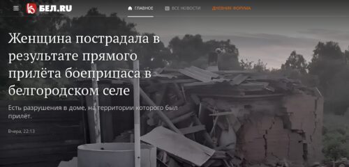 Скриншот настольной версии сайта bel.ru