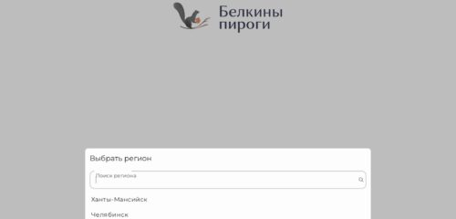Скриншот настольной версии сайта belkinpirog.ru