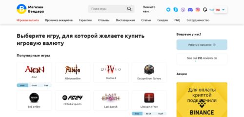 Скриншот настольной версии сайта bendermoney.com