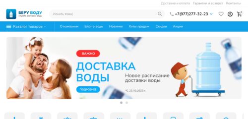 Скриншот настольной версии сайта beruvodu.ru