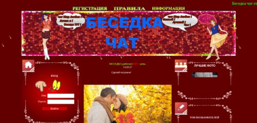 Скриншот настольной версии сайта besedka-chat.com