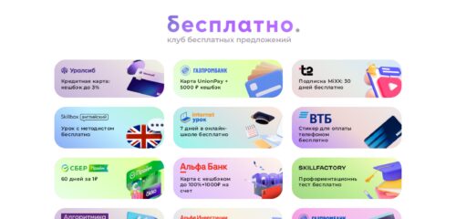 Скриншот настольной версии сайта besplatno.com