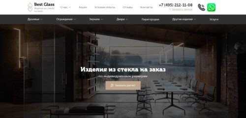 Скриншот настольной версии сайта best-glass.ru