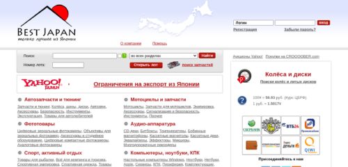 Скриншот настольной версии сайта bestjapan.ru