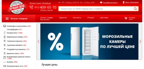 Скриншот настольной версии сайта bestpricebt.ru