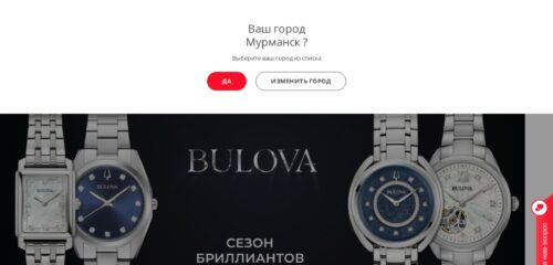 Скриншот настольной версии сайта bestwatch.ru