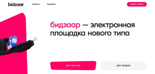 Скриншот настольной версии сайта bidzaar.com