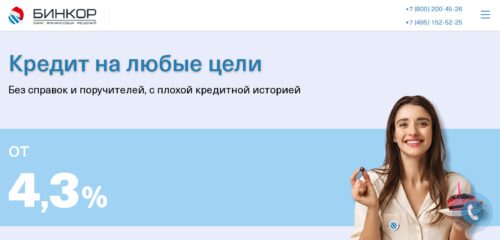 Скриншот настольной версии сайта binkor.ru